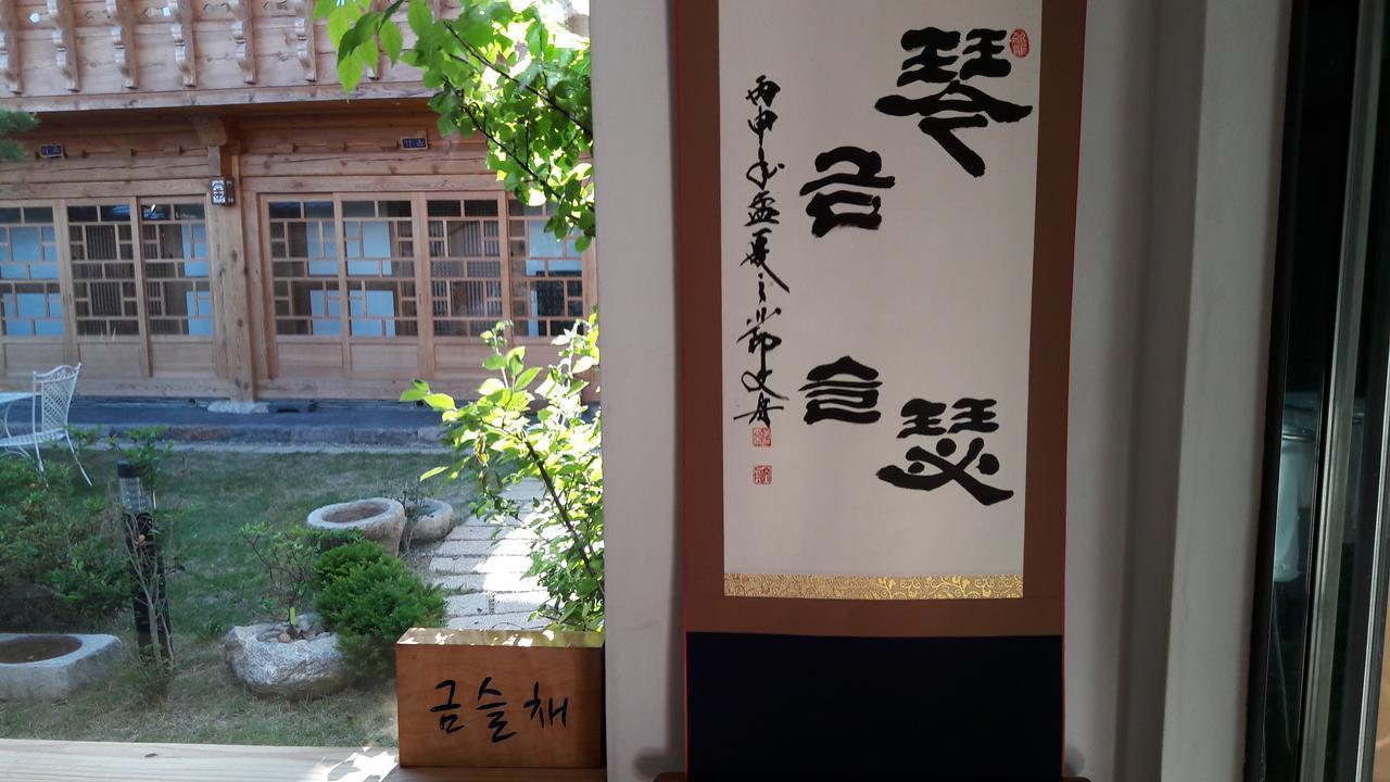 庆州 Hwangnam Gotaek Keumseulchae酒店 外观 照片